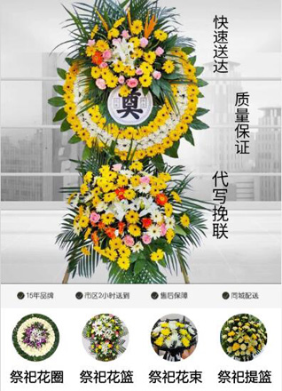 陕西咸阳市秦都区双照街道府阳南村花圈代送